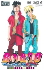 【中古】少年コミック BORUTO-NARUTO NEXT GENERATIONS-(16) / 池本幹雄
