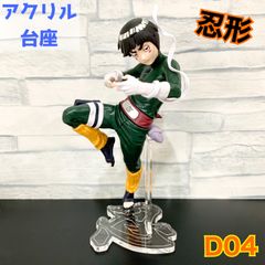 【nz-D04】アクリル台座 プライズフィギュア対応 (アクリル台座のみの販売となります。フィギュアは付属しませんのでご注意ください。)