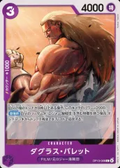 【中古】ONE PIECEカードゲーム OP13-068[C]：ダグラス・バレット