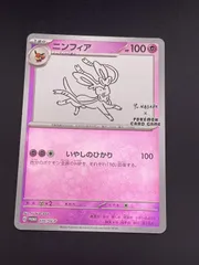 2025年最新】長場雄 プロモ ニンフィアの人気アイテム - メルカリ