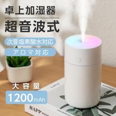 7色LED卓上加湿器　ポータブル　タンク230ml　XR-K128