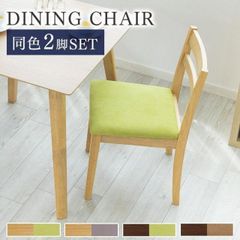 ニトリ NITORI 2脚セット チェア グリーン リビングダイニング ニトリ NITORI 2脚セット チェア グリーン リビングダイニング - メルカリ