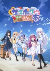 2026年最新】summer pockets pcの人気アイテム - メルカリ