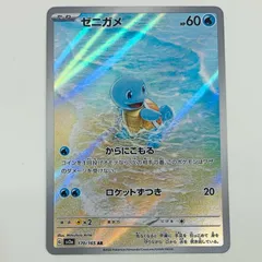 ポケモンカードAR CHR まとめ売り　ゼニガメ　スリープ 状態A】Stellar Crown ゼニガメ AR | 海外版トレーディング