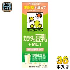 キッコーマン 調整豆乳 カラダの豆乳 +MCT 200ml 紙パック 36本 (18本入×2 まとめ買い) 豆乳飲料 機能性表示食品 体脂肪 BMI