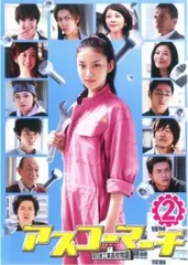 アスコーマーチ 2(第3話、第4話)【邦画 中古 DVD】レンタル落ち