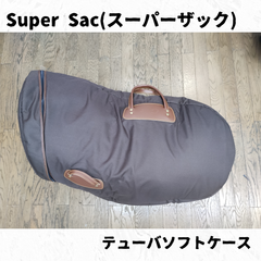 Super Sac(スーパーザック)　テューバソフトケース　E♭、縦バス相当サイズ