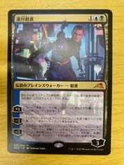 2024年最新】mtg漆月魁渡の人気アイテム - メルカリ