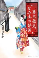 2025年最新】芸舞妓の人気アイテム - メルカリ