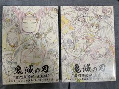 新品未開封】鬼滅の刃 アニメーション原画集 - メルカリ