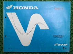 hiros ！　◆希少品◆ HONDA NS-1 サービスマニュアル Amazon.co.jp: NS-1 サービスマニュアル 配線図 ホンダ 正規