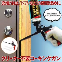 2026年最新】フォームガンの人気アイテム - メルカリ