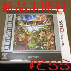 2024年最新】3DS DQ7の人気アイテム - メルカリ