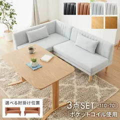 2025年最新】ダイニングテーブル ソファー セットの人気アイテム