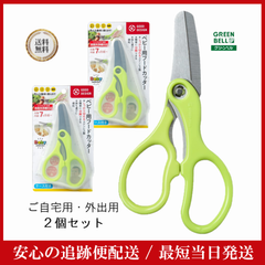グリーンベル ベビー用フードカッター（ケース付き）BA-003 2個セット GREEN BELL 匠の技 分解洗い 離乳食 ベビー用品 フードカッター 離乳食 介護食 分解式 お手入れ簡単 衛生的 ス