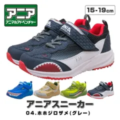 アニア キッズ スニーカー シューズ キッズシューズ 子供 靴 グッズ 男の子 17cm 18cm 19cm 15cm 16cm 恐竜 動物 アニマル 紐なし プレゼント 誕生日 クリスマス アニアキングダム ベルクロ 子供靴 コマリヨー サメ かっこいい