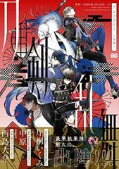 【中古】刀剣乱舞-ONLINE-アンソロジー ~本陣~ (Bs-LOG COMICS)