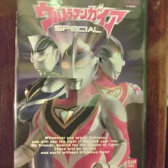 2024年最新】ウルトラマンガイア DVDの人気アイテム - メルカリ