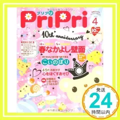 2024年最新】4号：2010年3月号の人気アイテム - メルカリ