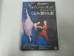 未使用！ ボリショイ・バレエ、キーロフ・バレエの栄光の2枚セット LD 未使用！ ボリショイ・バレエ、キーロフ・バレエの栄光の2枚