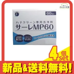 2026年最新】ハナクリーンexの人気アイテム - メルカリ