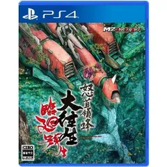 怒首領蜂大往生 臨廻転生 - PS4