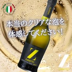 スパークリングワイン 辛口 プロセッコ ブリュット NV ザルデット イタリア