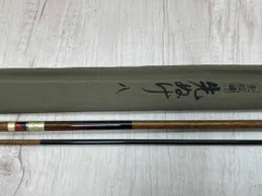 朱紋峰　先ぬけ　13尺　②（お値下げ中） 朱紋峰 先ぬけ 13｜＠ベリーネット 日本最大新品中古釣具WEBショップ