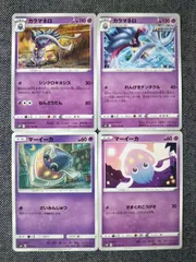 ポケモンカード カラマネロ マーイーカ まとめ処分 S-122
