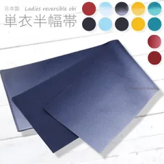 浴衣帯 単衣 半幅帯 無地/ぼかし グラデーション 15488 日本製 単品（メール便発送）のサムネイル