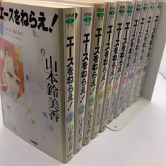 【漫画】エースをねらえ！全巻セット（文庫）1?10巻