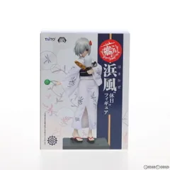 2025年最新】艦これ フィギュア 浜風の人気アイテム - メルカリ