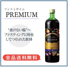 2024年最新】900ml ファストザイム プレミアムの人気アイテム - メルカリ