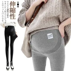 スウェット 送料無料 マタニティ スウェットパンツ ルームウェア 暖かい ルーム パンツ 部屋着 パンツ パジャマ 送料無料 伸縮性抜群 スパンツ ゆったり ジョガー アジャスター レギンス ズボン #matud574082