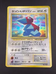 【中古品】  かっこいいポリゴン　プロモーションカード　かっこいいポリゴン　PMCG-P 旧裏　 ポケモンカード　トレカ