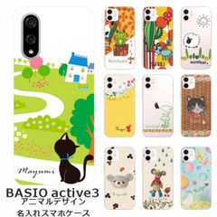 BASIO active3    名入れ スマホケース 携帯ケース Android   耐衝撃  ラインストーン ワイヤレス充電 スマホ決済可能 スマホカバー クリアケース アニマルデザイン