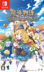 NS 魔導物語 フィアと不思議な学校