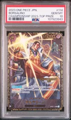 【最安値】ワンピースカード ボルサリーノ CS チャンピオンシップ PSA10 2025年最新】チャンピオンシップカード ボルサリーノの人気