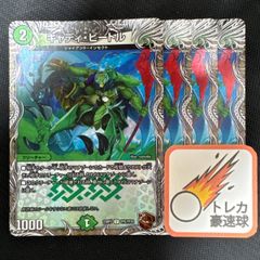 キャディビートル 銅トレジャー　ホイル 4枚セット【DM0889】【DM0】