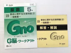 2026年最新】グノーブル 5年の人気アイテム - メルカリ