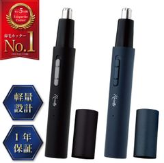 【外箱破損品】鼻毛カッター はなげカッター エチケットカッター 鼻毛シェーバー 鼻毛 カッター 鼻毛処理 水洗い 電動 エチケット 眉毛シェーバー ムダ毛処理 鼻毛トリマー 鼻毛切り 耳毛カッター ノーズトリマー 男性 女性 鼻 メンズ USB充電
