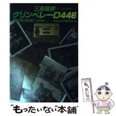 2026年最新】三島_瑞穂の人気アイテム - メルカリ