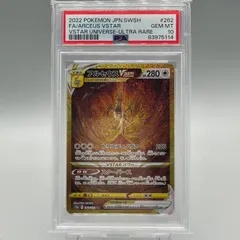 2025年最新】アルセウスvstar ur psa9の人気アイテム - メルカリ