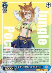 ヴァイスシュヴァルツ W119-P01S 最強はオレだジャングルポケット PR