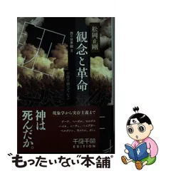 2023年最新】松岡正剛 千夜千冊の人気アイテム - メルカリ