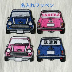 NANAMIN様専用★サイズアップ★【名入れ】車のお名前ワッペン＊前と後ろ姿2枚セット　受注生産の為、1週間前後で発送いたします。