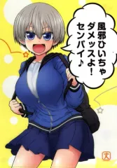 【非売品/クリアファイル(9枚)】宇崎ちゃんは遊びたい！ 宇崎ちゃんは遊びたい! クリアファイル A グッズ - Neowing