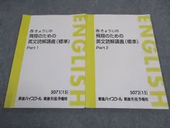 2024年最新】東進ハイスクール￼の人気アイテム - メルカリ