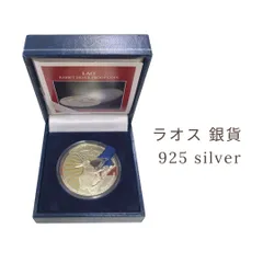 日ラオス銀貨、プルーフ貨幣セット 日ラオス銀貨、プルーフ貨幣セット - メルカリ