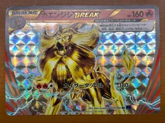 ★PSA10★【カエンジシBREAK/RR/XY11/初版】010/054 ☆PSA10☆【カエンジシBREAK/RR/XY11/初版】010/054 - メルカリ
